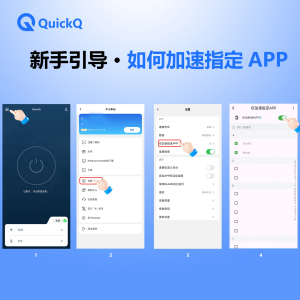 QuickQ作为工作网络工具使用前，应向公司IT确认哪些要求？