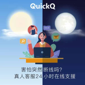 QuickQ连接异常时，如何从macOS控制台筛选相关错误？