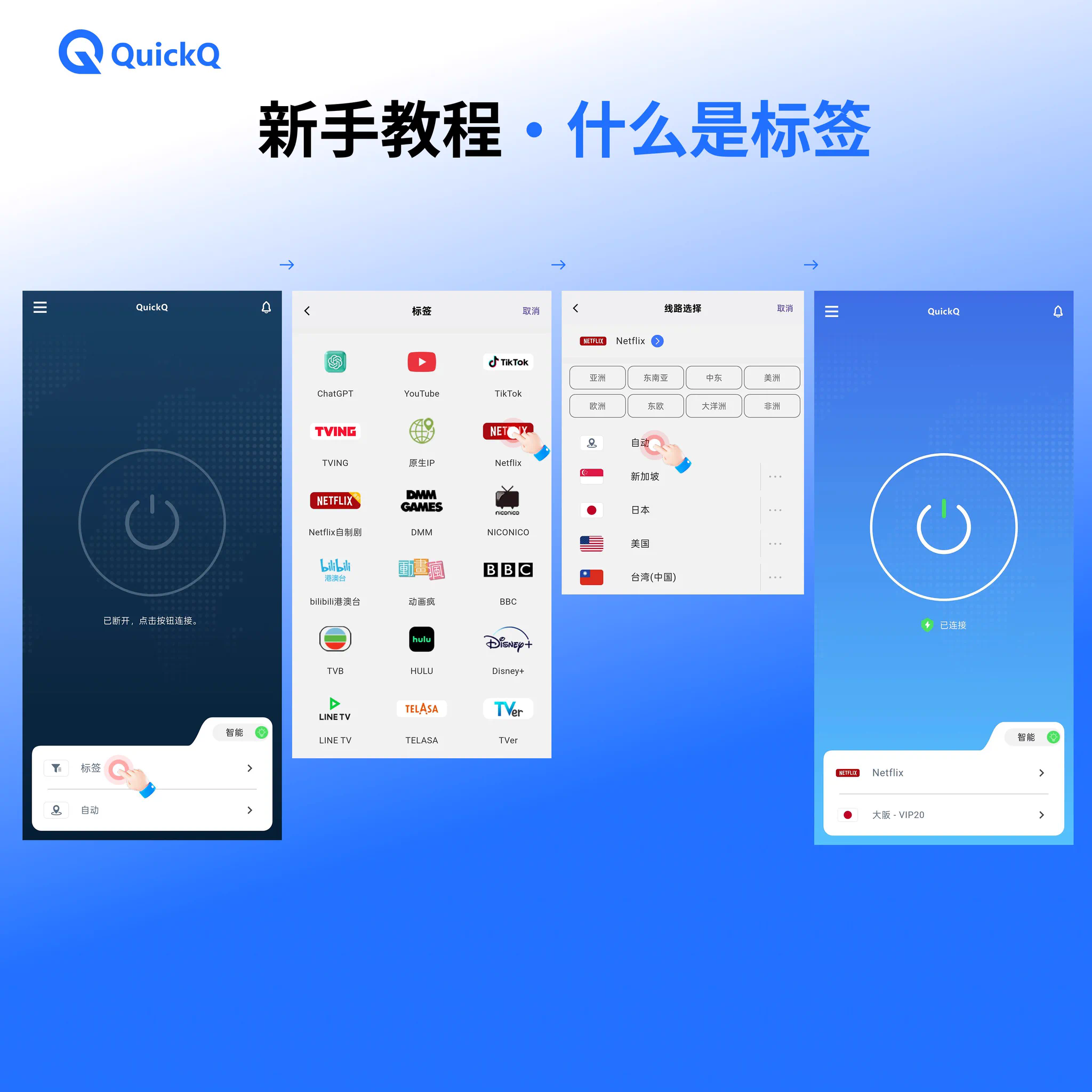 QuickQ更新前需要记录哪些账号、版本和设置信息? QuickQ更新前需要记录哪些账号、版本和设置信息?