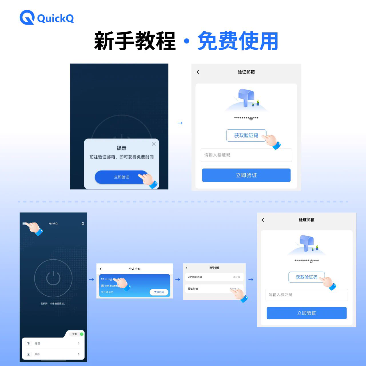 QuickQ连接后出现ERR_PROXY_CONNECTION_FAILED，如何排查代理配置？