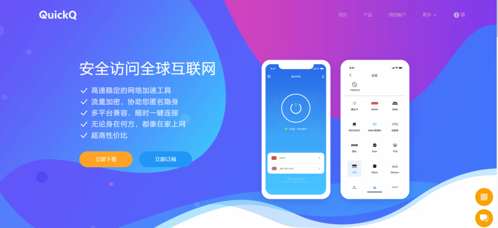 QuickQ账号频繁自动退出登录是什么原因？