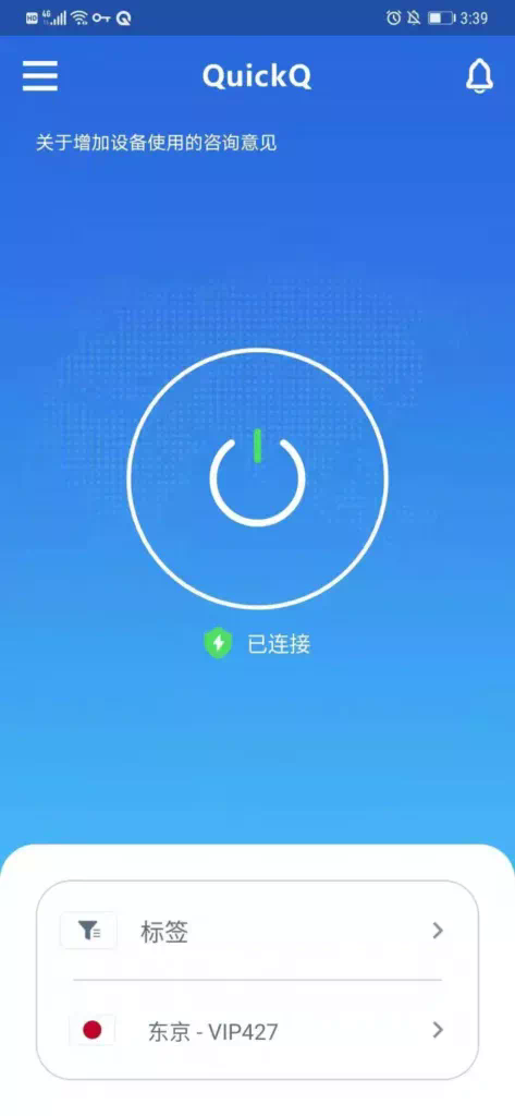 QuickQ连接后IP归属地与所选节点不一致是什么原因? QuickQ连接后IP归属地与所选节点不一致是什么原因?