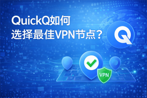 QuickQ在手机发热后明显变慢，如何区分网络与性能问题？